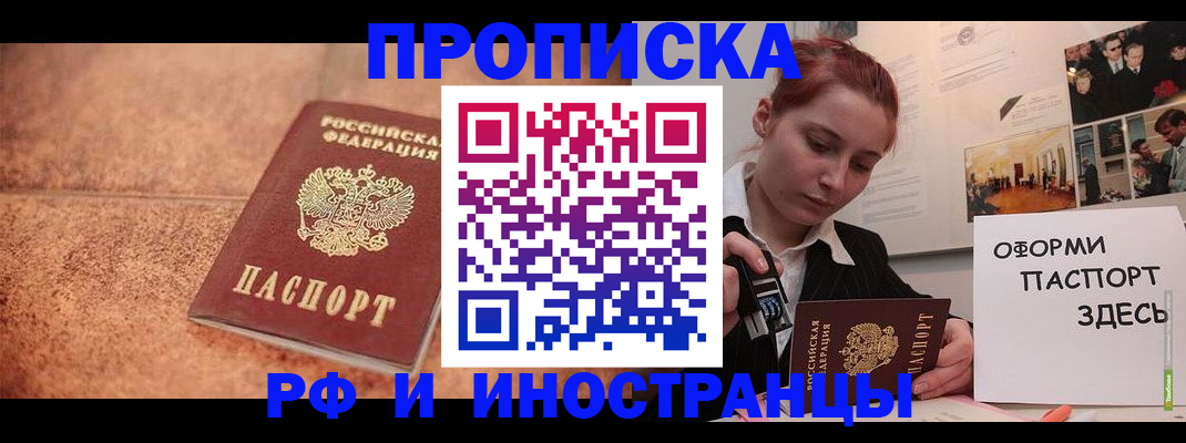 регистрация для дет. сада в Кодинске