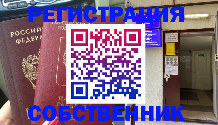 прописка для кредита в Кодинске