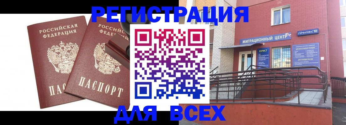где прописаться в Кодинске